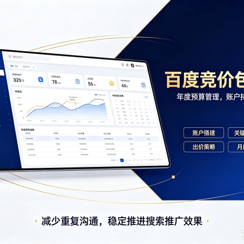 乌苏百度竞价包年